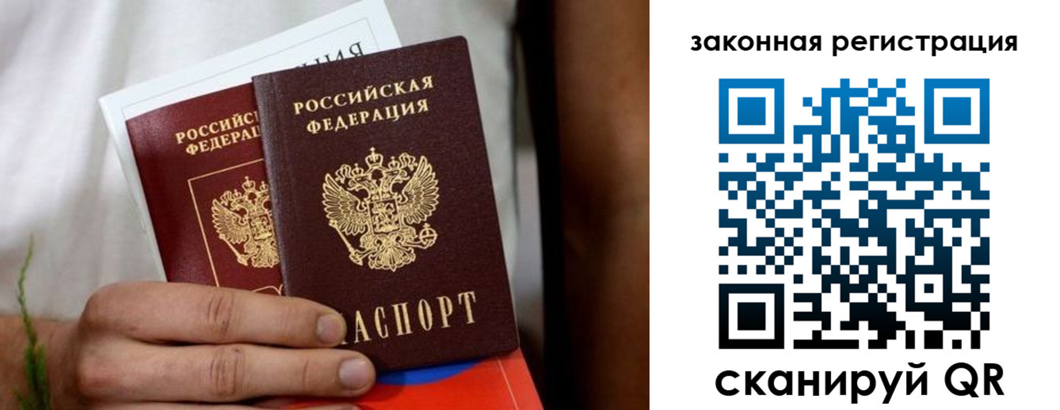 временная регистрация недорого в Свердловской области
